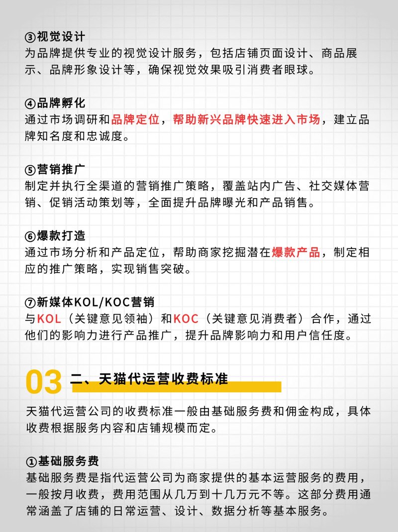 网店托管：让专业的人做专业的事